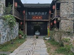 -羊楼洞
