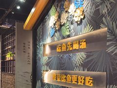 -鱼亨小鲜酸菜鱼(大信店)