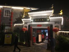 门面-客家大院·非遗赣南客家菜(郁孤台店)