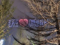 -咸阳湖景区