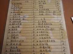 -食戟