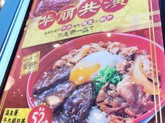 -食其家·牛丼咖喱(冠捷大厦店)