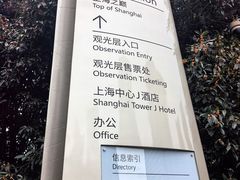 -上海中心大厦