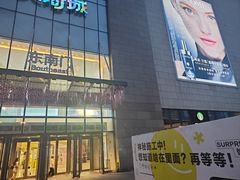 -天河城购物中心