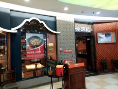 -食锦记·福建私房菜(浦西万达店)