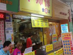 门面-牛师傅广式药膳牛骨汤美食(江南西店)