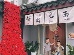 -湘湖大院(越王路店)