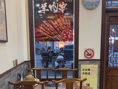 -庄行曹记羊肉(泗泾店)