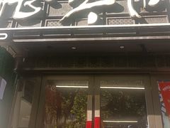 -陆琴脚艺·足浴·SPA(夫子庙店)