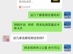 -阿多私房菜(顺德店)
