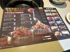-浩爷羊蝎子火锅(望京店)