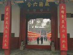 -关林
