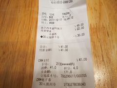 账单-满记甜品(苏州中心店)