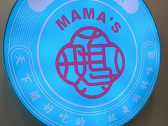 -满兴咱妈烀饼铁锅炖(兰州北街店)