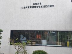 -雅苑中餐厅