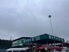 -双福水果批发市场