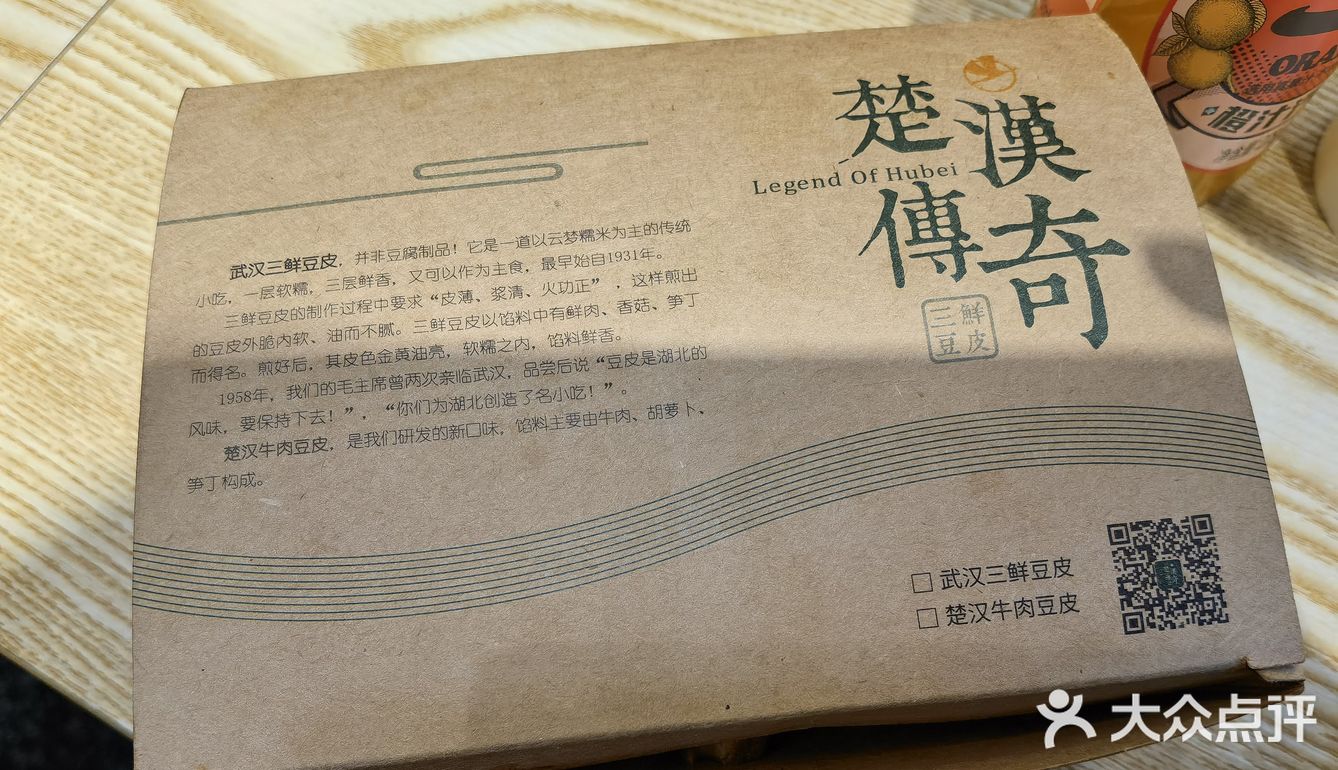 正宗武汉热干面