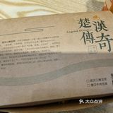正宗武汉热干面