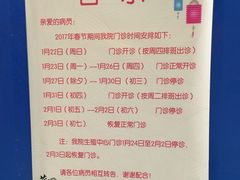 -上海交通大学医学院附属瑞金医院(总院)