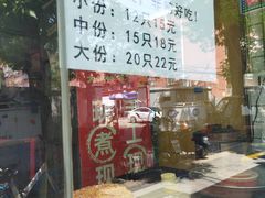 -熊大爷现包饺子(和平里店)