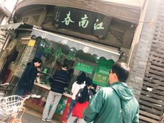 -江南春(中山中路店)