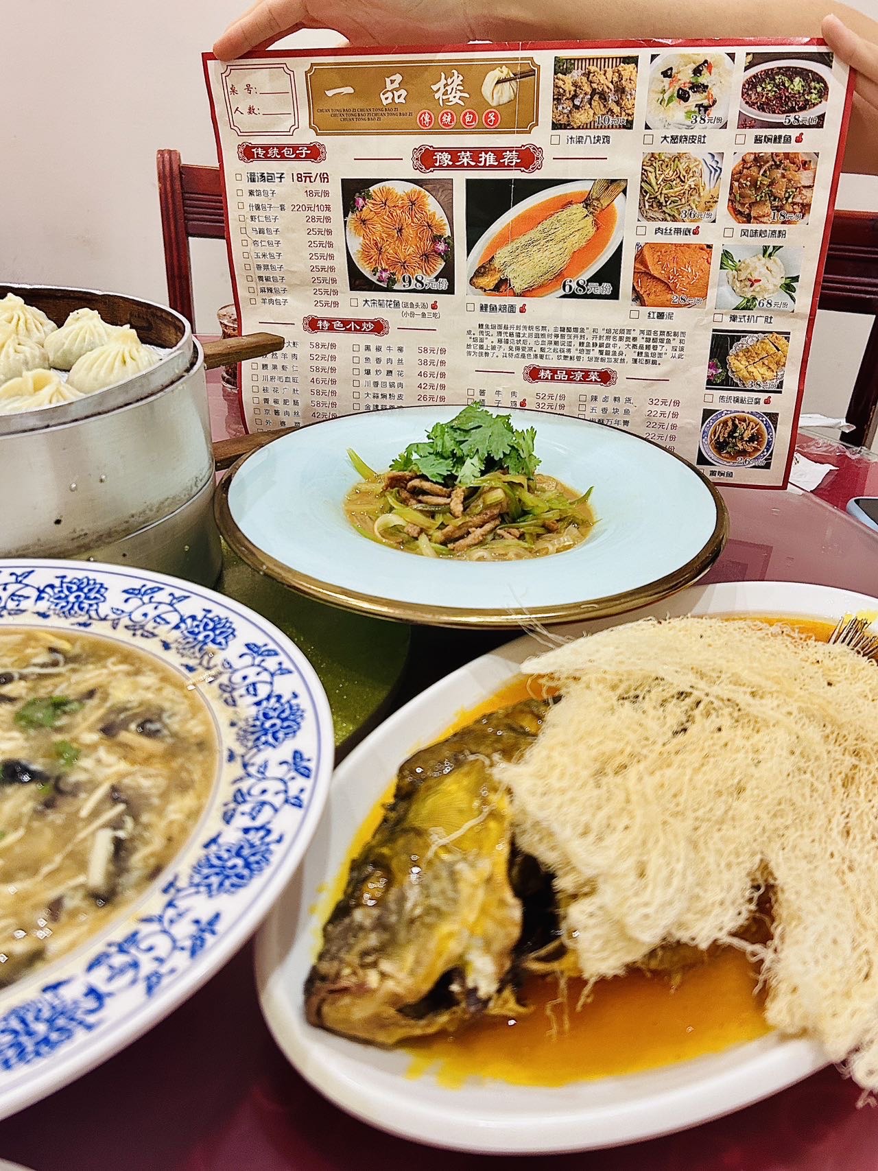 上海老饭店豫园店菜单图片