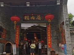 门面-猪肉婆私房菜(容桂总店)