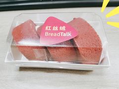 -BreadTalk面包新语·烘焙蛋糕(领展购物广场店)