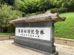 -深圳仙湖植物园