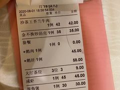账单-迈姨·潮州菜(麓湖公园店)