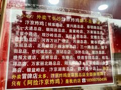 -阿捡忭京炸鸡(长沙韭菜园总店)
