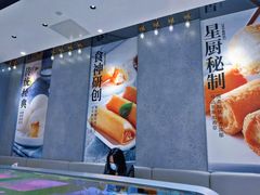 -蔡澜点心(三里屯T+MALL店)