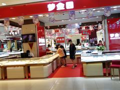-友谊新天地广场(金街店)