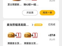 -麦当劳(新都汇店)
