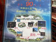 -西湖游船