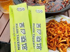 -苦尽酒馆·川菜(鼓楼店)