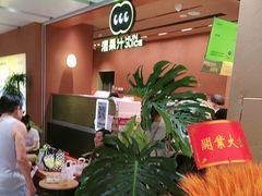 -混果汁(福田领展中心城店)