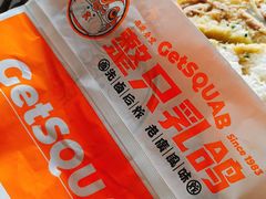 -整只乳鸽GetSQUAB(西华路店)