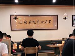 大堂-肖四女乐山跷脚牛肉(世博源店)