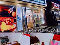 -好利来(马栏广场店)