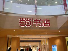 -当当书店(国泰广场店)