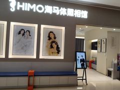 -海马体照相馆(佛山岭南站店)