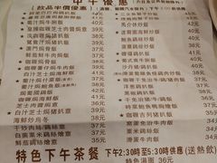 菜单-番茄屋葡式美食(总店)