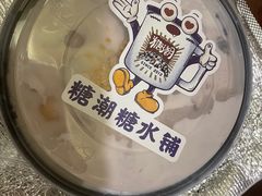 -糖潮糖水铺(省府店)