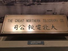 -上海电信博物馆