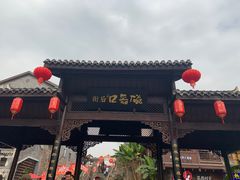 -磁器口古镇
