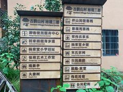 -杨家堂村