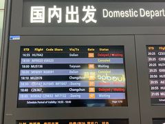 -长沙黄花国际机场-T1航站楼
