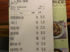 账单-绿茶餐厅(华联万柳店)