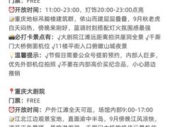 -观音桥步行街